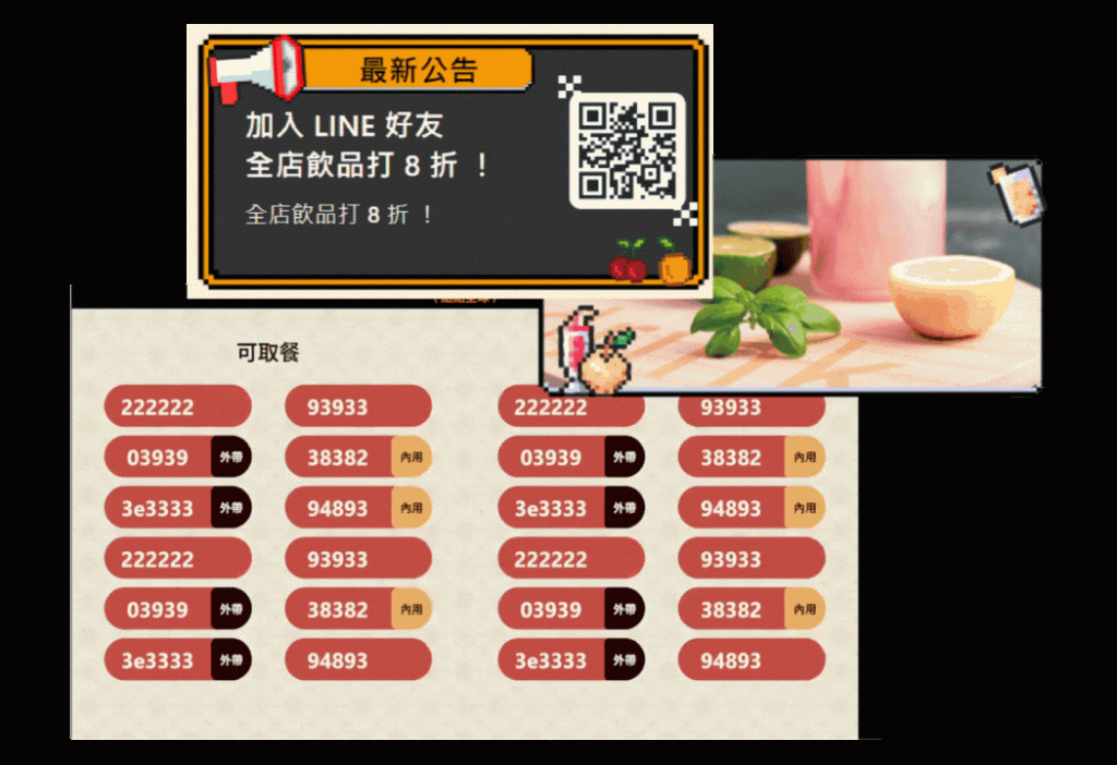 AI叫號取餐_模板