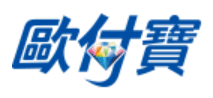 歐付寶