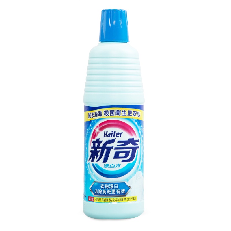 漂白水