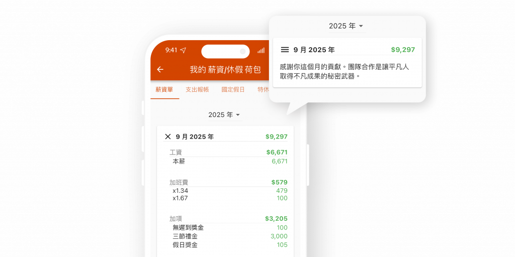 在缺工的時代，穩定的團隊就是最大的競爭力。Aibou Crew 透過資訊透明化，讓員工能自行查詢班表、出勤、剩餘特休與薪資明細，不再因資訊不對稱而產生誤會。主管省去繁瑣的溝通與對帳時間，員工也因信任制度而更願意長期留任，打造穩定又高效的團隊環境。