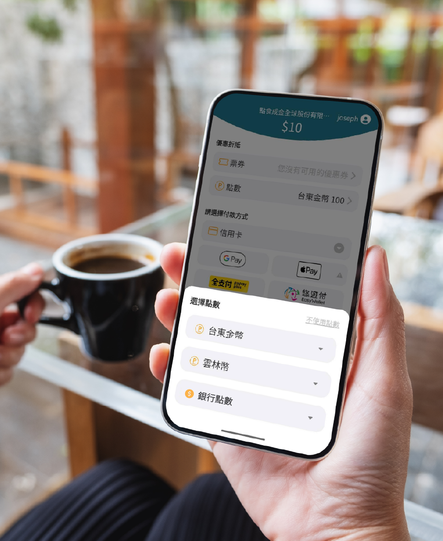 點數變現金零負擔 點數當現金，免手續費。還有免費行動支付代辦服務，信用卡與行動支付一同整合。